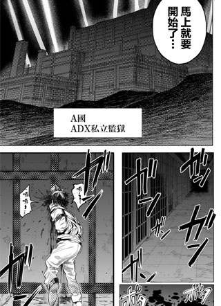 蝎尾狮-精神转移实验街 截图1