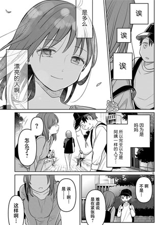 爱的境界线 截图1