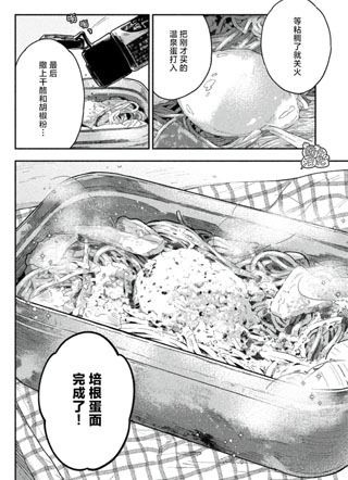 爱情是烤肉的滋味 截图1