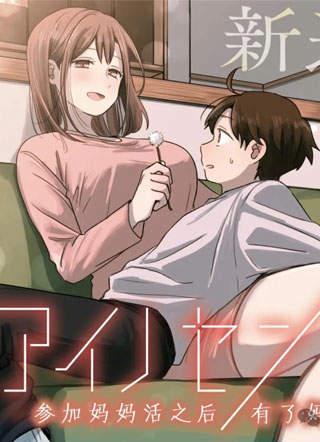 爱的境界线 截图1