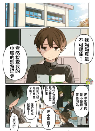 爱的境界线 截图1