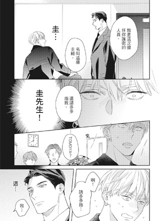 舞台下的单向爱恋 截图1