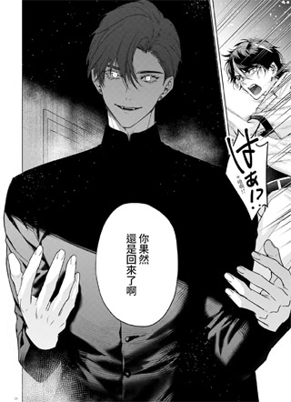 完美的一族 截图1