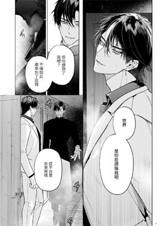 完美的一族 截图1