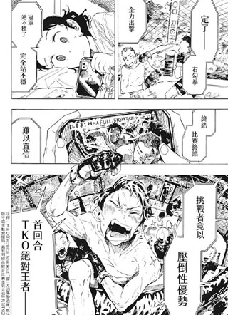 Fighting Girls 截图1