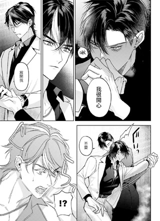 完美的一族 截图1