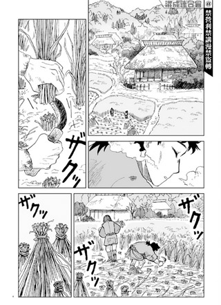 河童帕吉 截图1