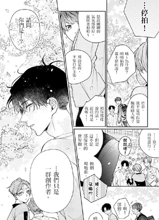 相遇在透明的世界 截图1