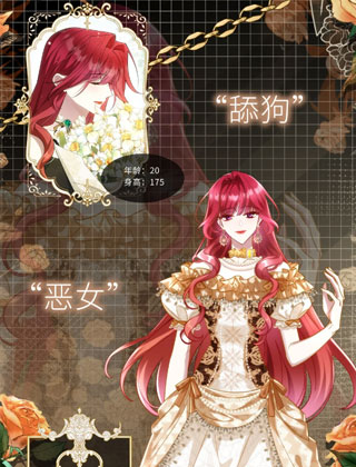 舔狗恶女要离婚了！ 截图1