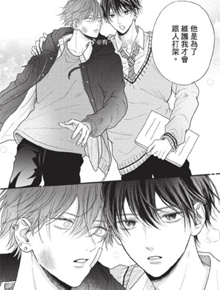 难以承受的悸动是恋爱吗？ 截图1