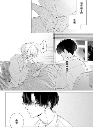 别让我与你坠入爱河 截图1