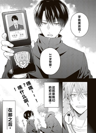 禁欲精英omega融于xxxx 截图1