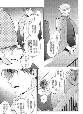 渴求爱的表面关系 截图1