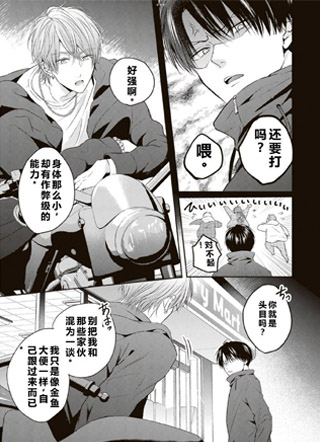 禁欲精英omega融于xxxx 截图1