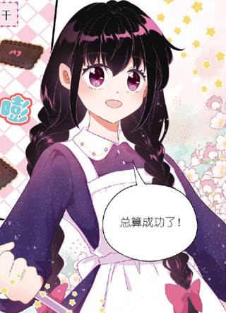 甜点巫女莓 截图1