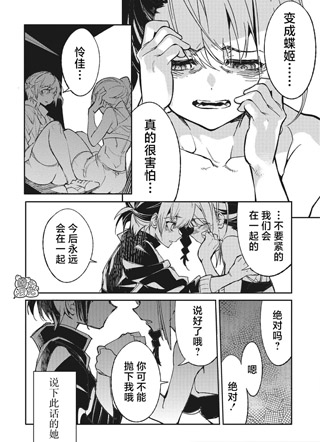 蛊毒之蝶其梦为何 截图1