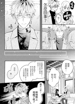 让我献上金钱和爱吧？ 截图1