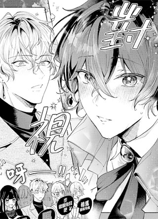 让我献上金钱和爱吧？ 截图1