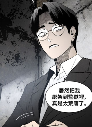 迷雾监狱 截图1