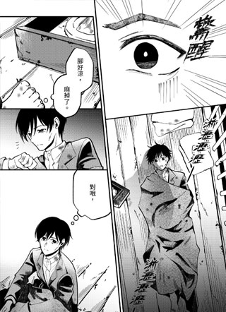 白色牢影:台湾男子简阿淘2 截图1