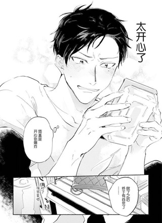 与春为邻 截图1