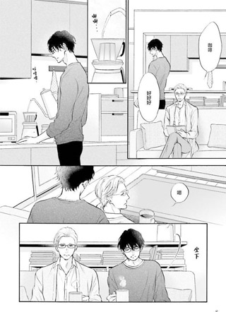 年龄差夫夫 截图1