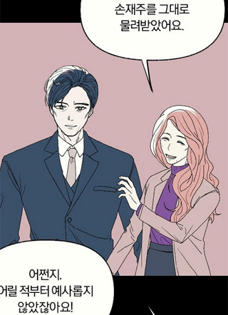 致我所爱的家人 截图1