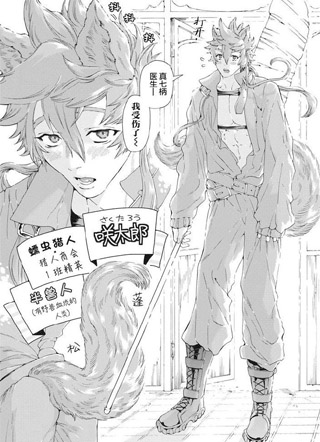 Lovely Hybrid 截图1