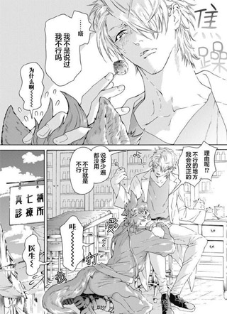 Lovely Hybrid 截图1