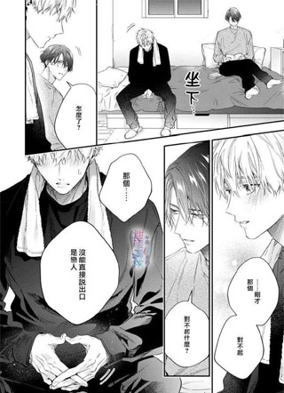 凌晨12点的甜蜜陷阱 截图1