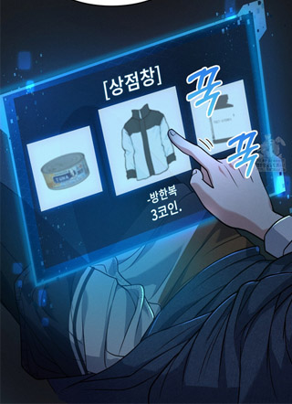 冰河末世下的打工人 截图1