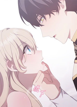 蹂躏我吧，圣骑士 截图1