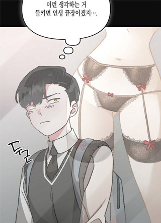 被发现就完蛋了 截图1