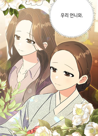 作为末代后宫的女儿出生 截图1