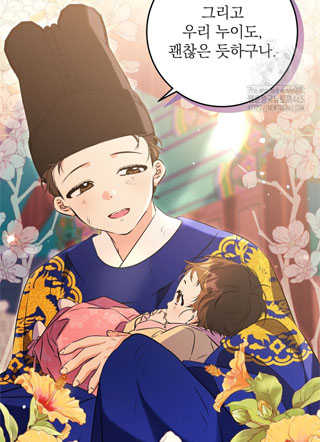 作为末代后宫的女儿出生 截图1