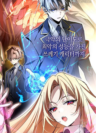 魔法学院的闪现天才 截图1