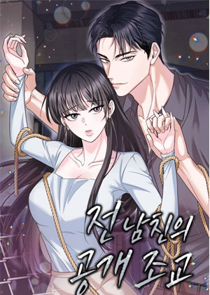 前男友的公开x教