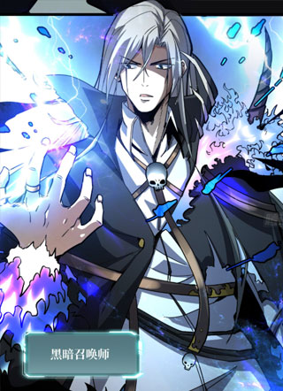 全民转职：开局召唤死亡女神 截图1