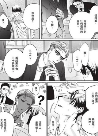 他的可爱无罪 截图1