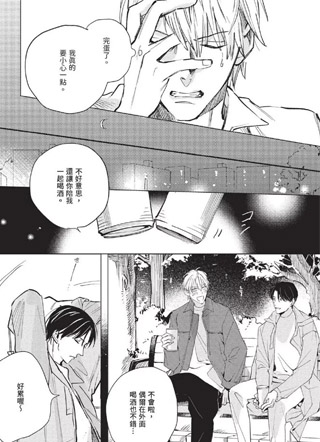 处子红唇 截图1