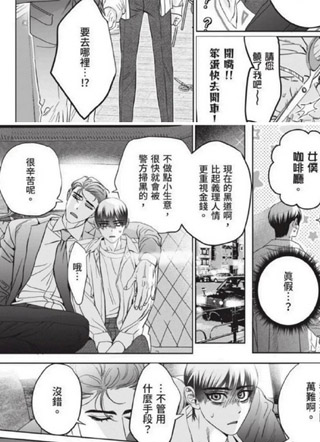 他的可爱无罪 截图1