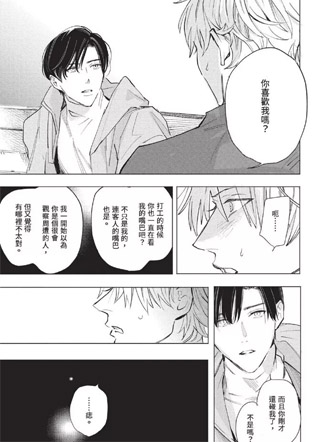 处子红唇 截图1