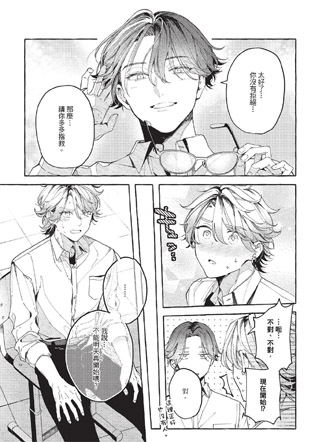 戏剧性的虚构爱情故事 截图1