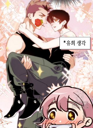 我的体内住着终极大魔王 截图1