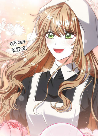 龙公爵的妻子 截图1