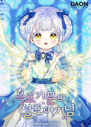 黑豹家族的雪豹宝宝