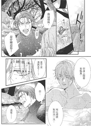 骑士与帝 截图1