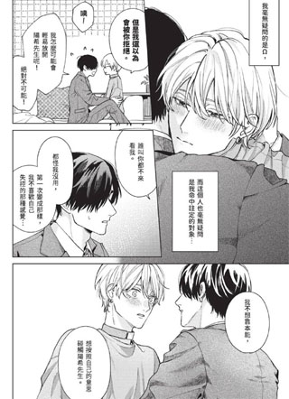 沉溺于你的气息 截图1