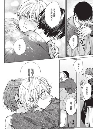 沉溺于你的气息 截图1