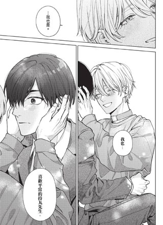 沉溺于你的气息 截图1